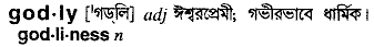 Godly in Bangla Academy Dictionary