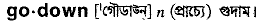 Godown in Bangla Academy Dictionary