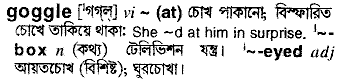 Goggle in Bangla Academy Dictionary