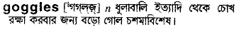 Goggles in Bangla Academy Dictionary