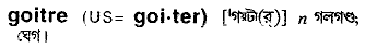 Goitre in Bangla Academy Dictionary