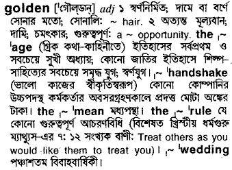 Golden in Bangla Academy Dictionary