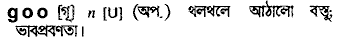 Goo in Bangla Academy Dictionary