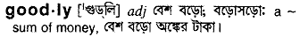 Goodly in Bangla Academy Dictionary