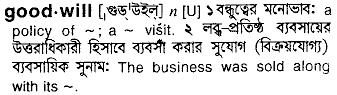 Goodwill in Bangla Academy Dictionary