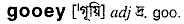 Gooey in Bangla Academy Dictionary
