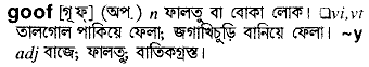 Goof in Bangla Academy Dictionary