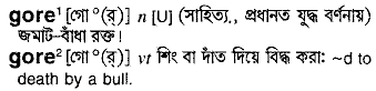 Gore in Bangla Academy Dictionary