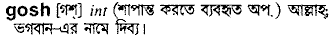 Gosh in Bangla Academy Dictionary