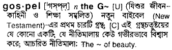 Gospel in Bangla Academy Dictionary