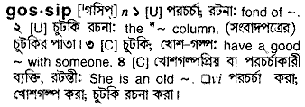 Gossip in Bangla Academy Dictionary