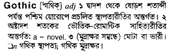Gothic in Bangla Academy Dictionary