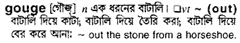 Gouge in Bangla Academy Dictionary