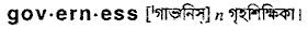 Governess in Bangla Academy Dictionary