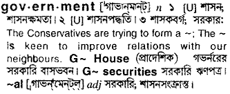 Government in Bangla Academy Dictionary