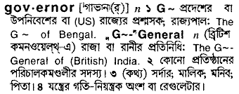 Governor in Bangla Academy Dictionary