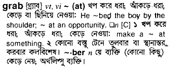 Grab in Bangla Academy Dictionary