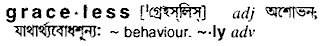 Graceless in Bangla Academy Dictionary
