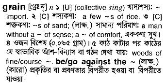 Grain in Bangla Academy Dictionary