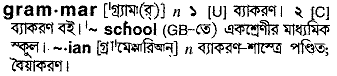 Grammar in Bangla Academy Dictionary