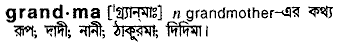 Grandma in Bangla Academy Dictionary
