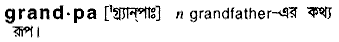 Grandpa in Bangla Academy Dictionary