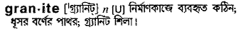 Granite in Bangla Academy Dictionary
