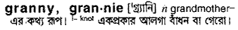 Granny in Bangla Academy Dictionary