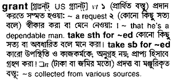 Grant in Bangla Academy Dictionary