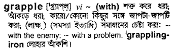 Grapple in Bangla Academy Dictionary