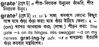 Grate in Bangla Academy Dictionary