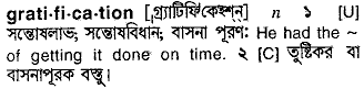 Gratification in Bangla Academy Dictionary