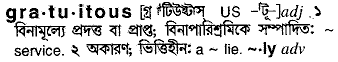 Gratuitous in Bangla Academy Dictionary