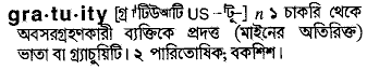 Gratuity in Bangla Academy Dictionary