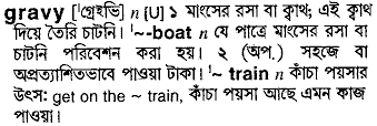 Gravy in Bangla Academy Dictionary
