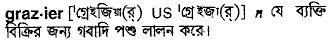 Grazier in Bangla Academy Dictionary