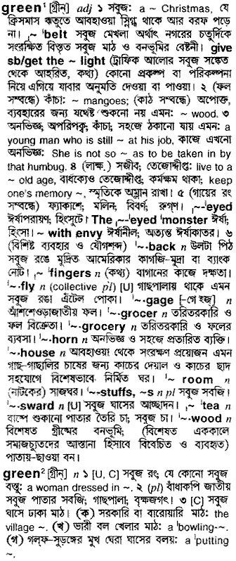 Green in Bangla Academy Dictionary