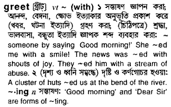 Greet in Bangla Academy Dictionary