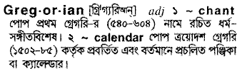 Gregorian in Bangla Academy Dictionary