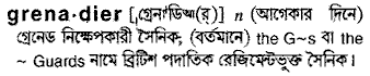 Grenadier in Bangla Academy Dictionary