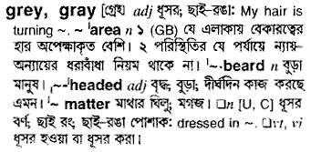 Grey in Bangla Academy Dictionary