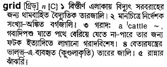 Grid in Bangla Academy Dictionary