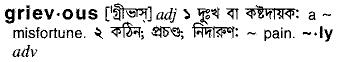 Grievous in Bangla Academy Dictionary