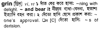 Grin in Bangla Academy Dictionary
