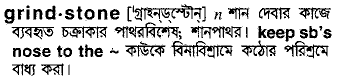 Grindstone in Bangla Academy Dictionary