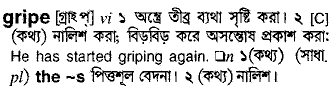 Gripe in Bangla Academy Dictionary