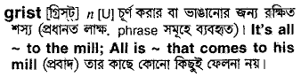 Grist in Bangla Academy Dictionary