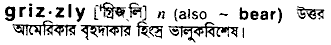 Grizzly in Bangla Academy Dictionary