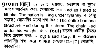Groan in Bangla Academy Dictionary