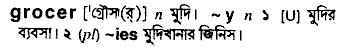 Grocer in Bangla Academy Dictionary